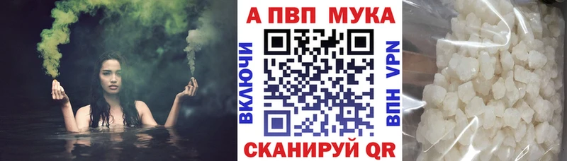 закладки  Пионерский  Alpha-PVP мука 