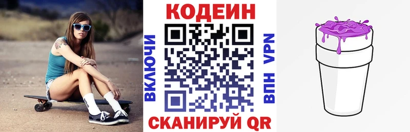 ссылка на мегу вход  Пионерский  Кодеиновый сироп Lean Purple Drank 