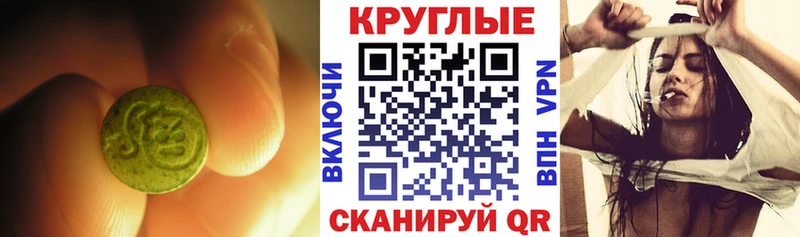 Ecstasy 300 mg  Пионерский 